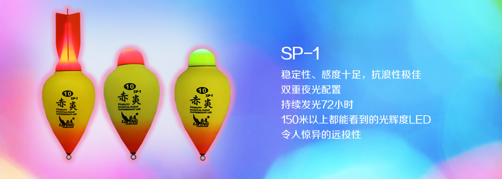 SP-1